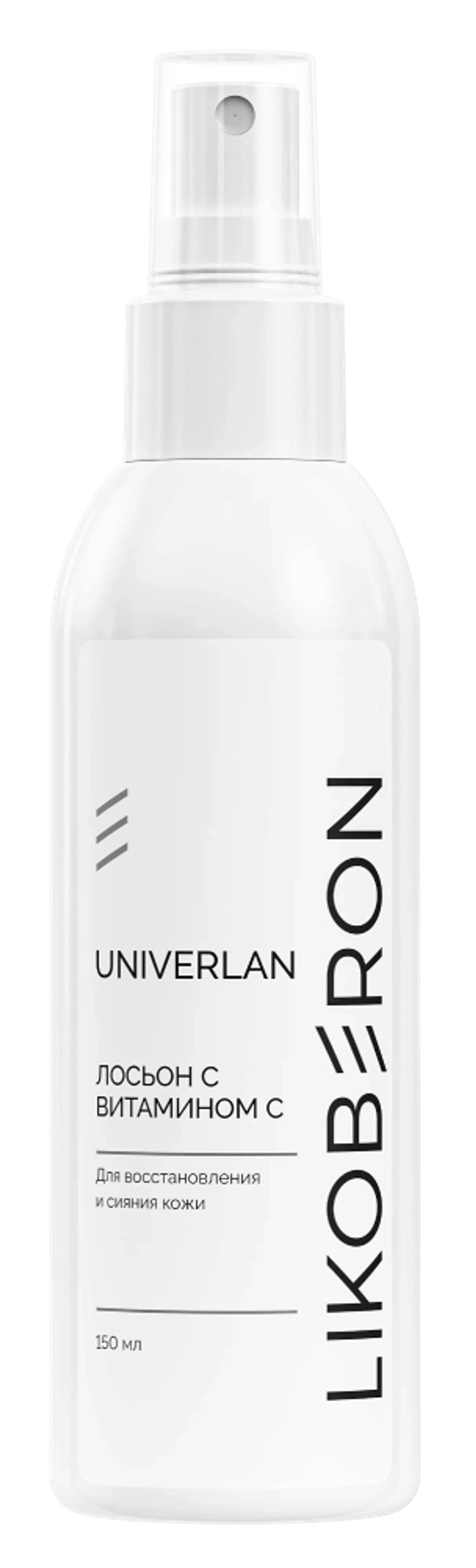 LIKOBERON Лосьон с витамином С для восстановления и сияния кожи, 150мл