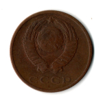 3 копейки 1967 год