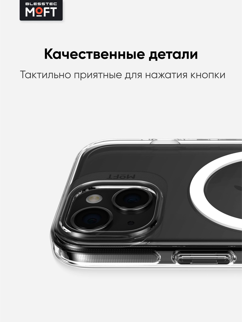 Прозрачный чехол MOFT Snap Case для айфон 13 и 14 / iPhone 13 и 14