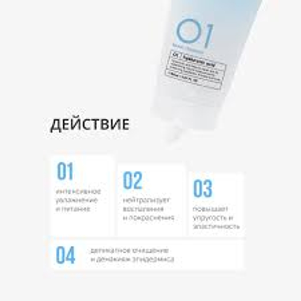 Пенка для умывания с гиалуроновой кислотой Monic beauty hyaluronic acid cleanser,150 мл