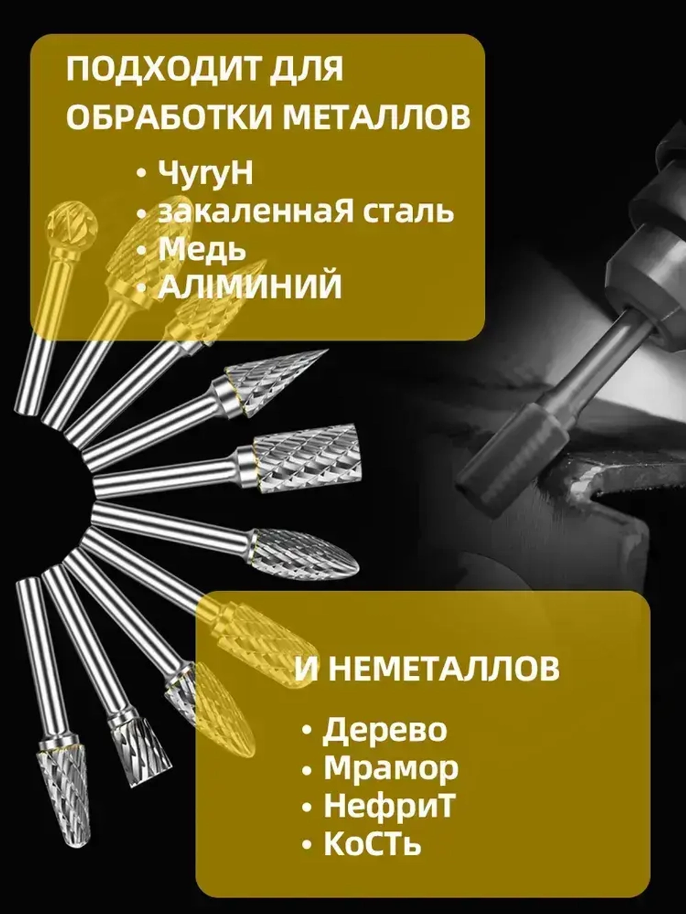 Набор твердосплавных борфреза по металлу 10 шт/ шарошка по металлу для шуруповерта