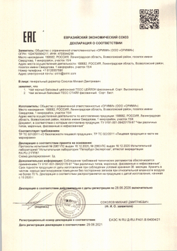 Чай Черный Tess High Сeylon 100 Пакетиков