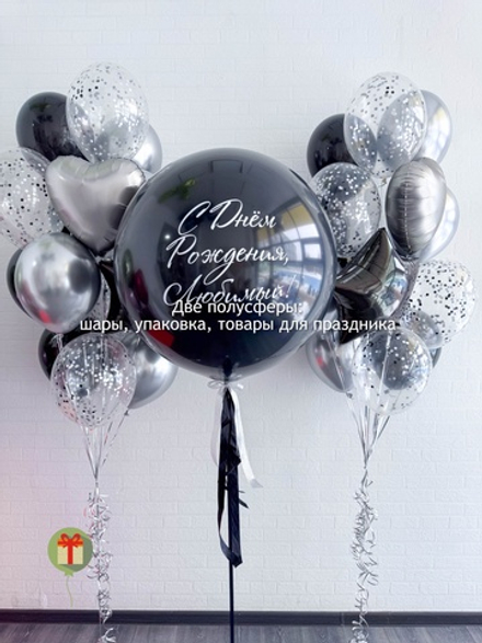 Набор шаров Любимый