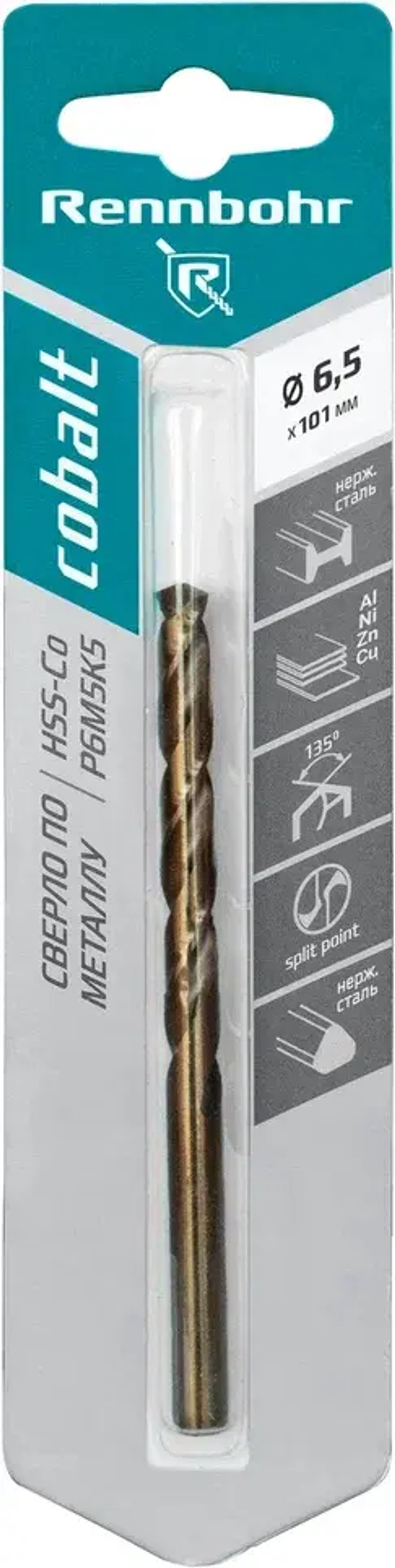 Сверло по металлу, 3-гр. хвост., 6,5х101мм, HSS-Co, Р6М5К5, 1шт/уп, RENNBOHR COBALT CARD