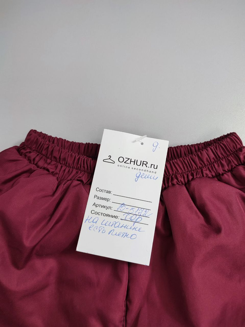 Штаны демисезонные на 2 года