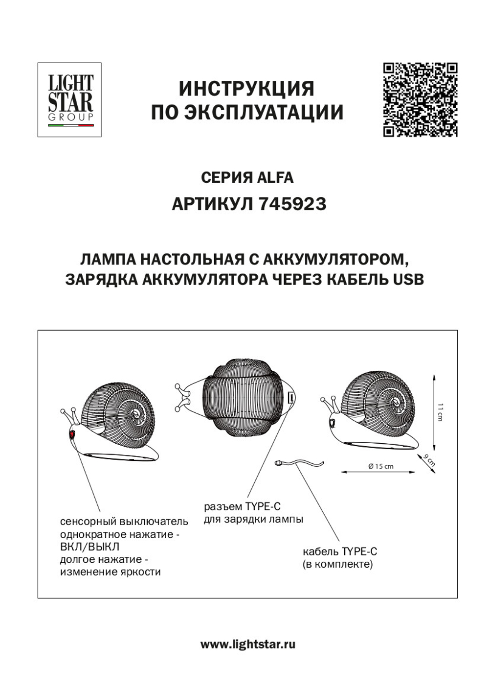 745923 Настольная лампа ALFA 1,5W LED 209LM ОРАНЖЕВЫЙ/ПРОЗРАЧНЫЙ 3000/4000/6000K