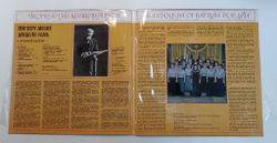 Винтажная виниловая пластинка LP А. Архангельский Пою Богу Моему Дондеже Есмь (СССР 1988)