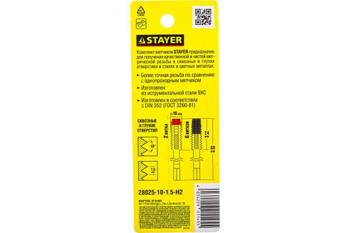Комплект метчиков сталь 9ХС М10х1.5 2 шт Stayer MASTER 28025-10-1.5-H2