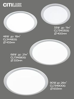 Citilux Спутник CL734900G RGB Люстра светодиодная с пультом