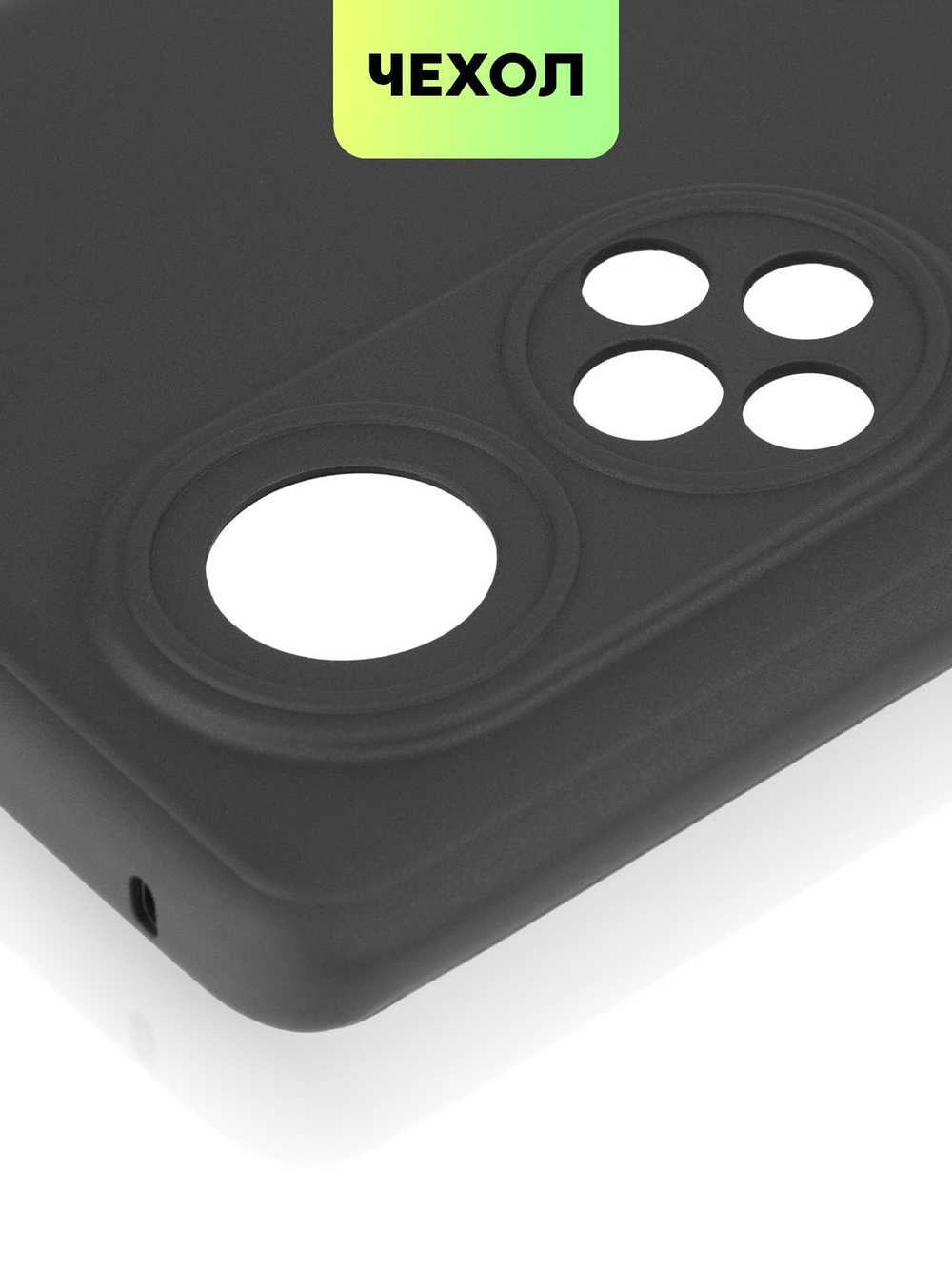 Чехол BROSCORP для Honor 50 Pro (арт. HW-H50PRO-COLOURFUL-BLACK)