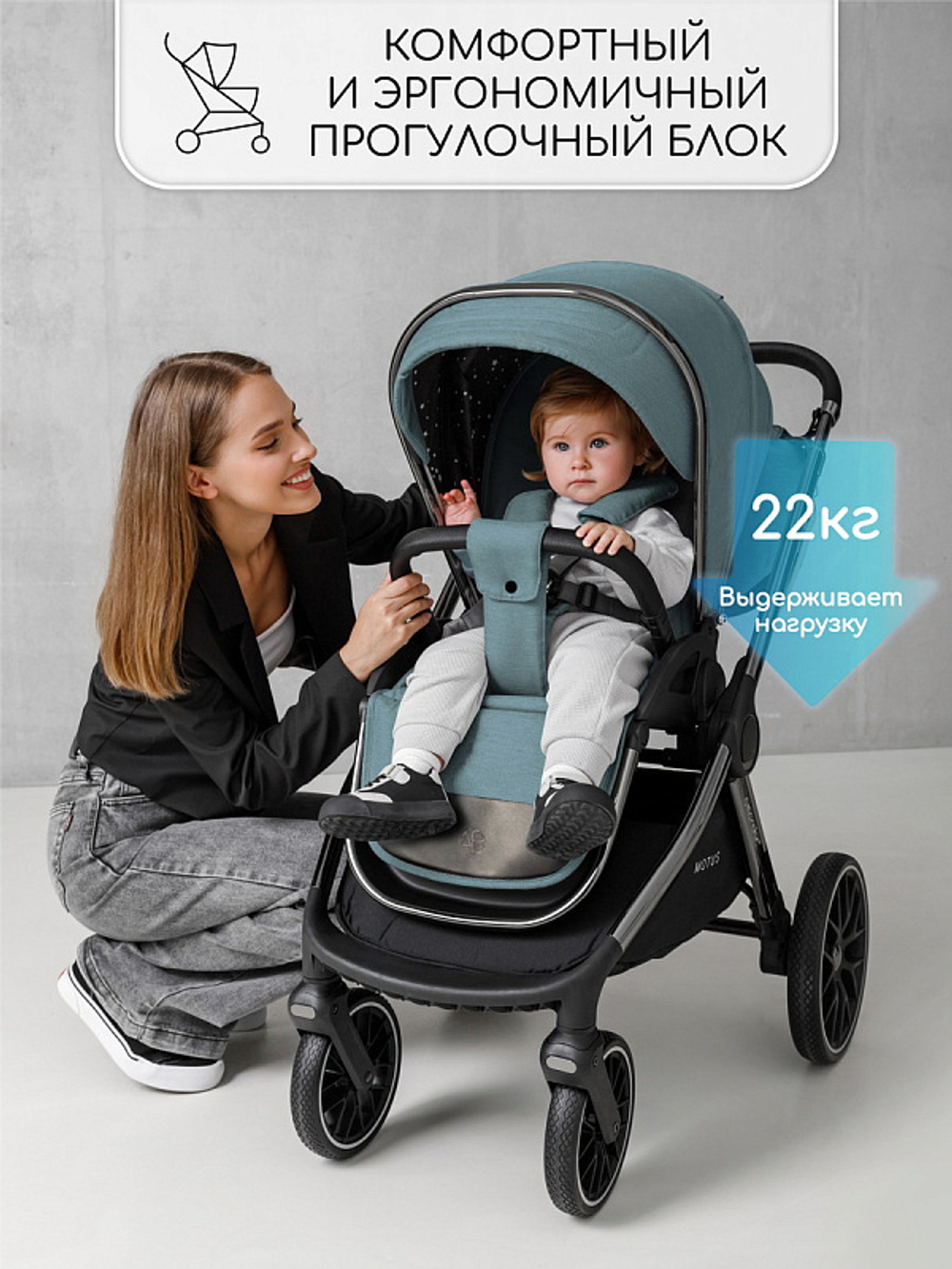 Детская коляска AmaroBaby Motus V2 2 в 1 бирюзовый