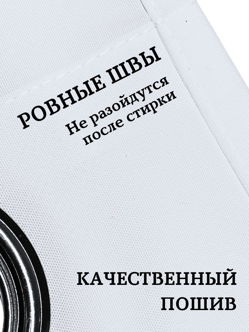 Штора для ванной комнаты тканевая белая 180х180 см, с утяжелителем, на больших люверсах (вешаем сразу на карниз)