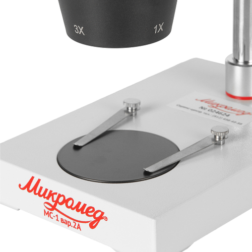 Микроскоп стерео МС-1 вар.2A (1x/3x)