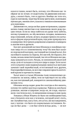 Обломов