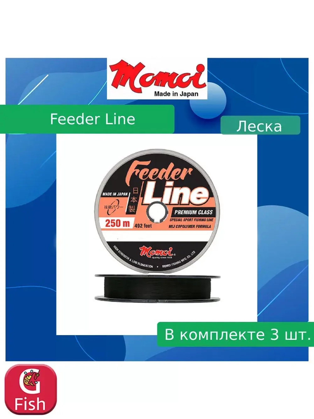 Леска для фидерной рыбалки Momoi Feeder Line