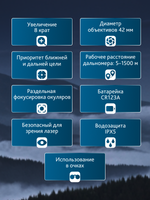 Бинокль с дальномером Levenhuk Guard 1500