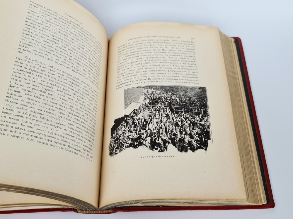 "Очерки Крыма. Картины крымской жизни, истории и природы". Е.Л.Марков. 1911 г.
