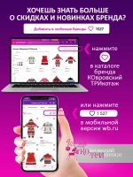 Рейтузы вязаные