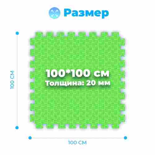 ЭВА-плитка зелено-жёлтая 100×100×2 см - мягкий коврик-пазл, пять линий