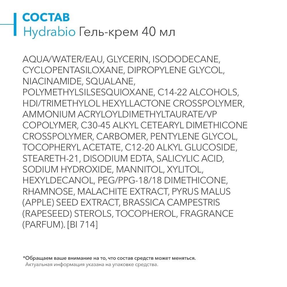 Bioderma Hydrabio Gel-Creme Увлажняющий гель-крем для лица, 40 мл