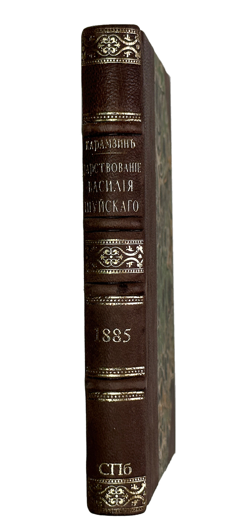 Карамзин Н. Царствование Василия Иоанновича Шуйского и междуцарствие. СПб, Изд. Суворина, 1885 г.