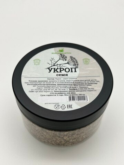 Приправа "Укроп семя" 100 грамм