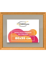 Рамка для постера и фотографий 80x95