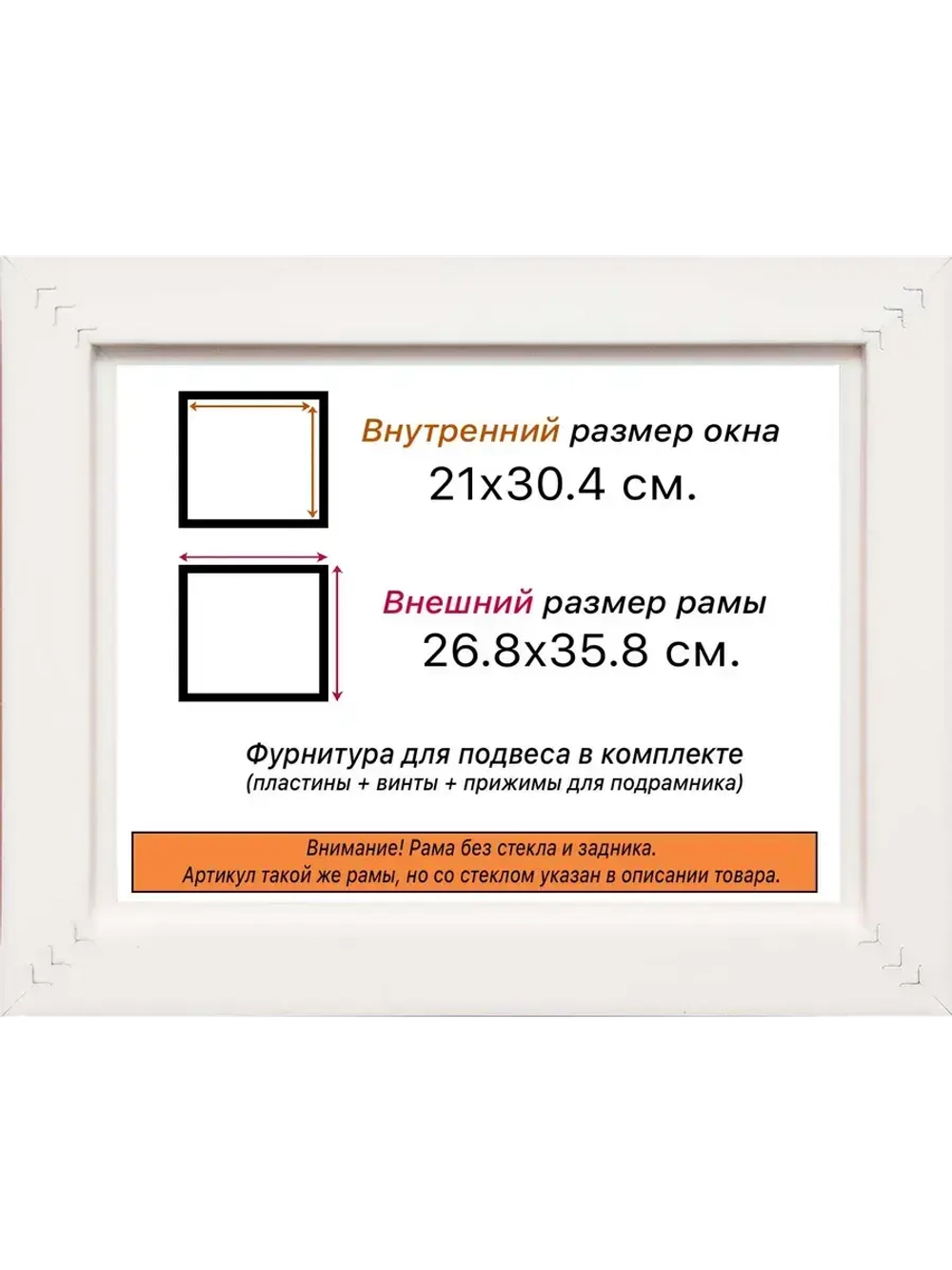Рама для картин и фотографий 21x30