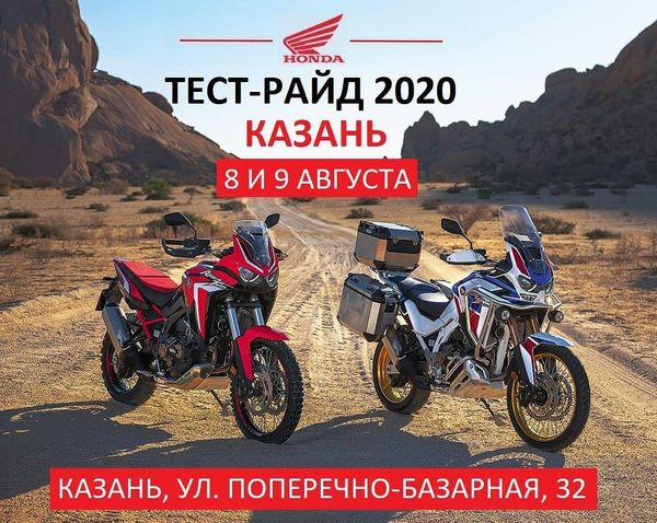 ТЕСТ-РАЙДЫ в Казани 8 и 9 августа