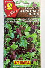 Салат Бэби Карнавал вкуса, смесь 0,5 г СМЗ-183