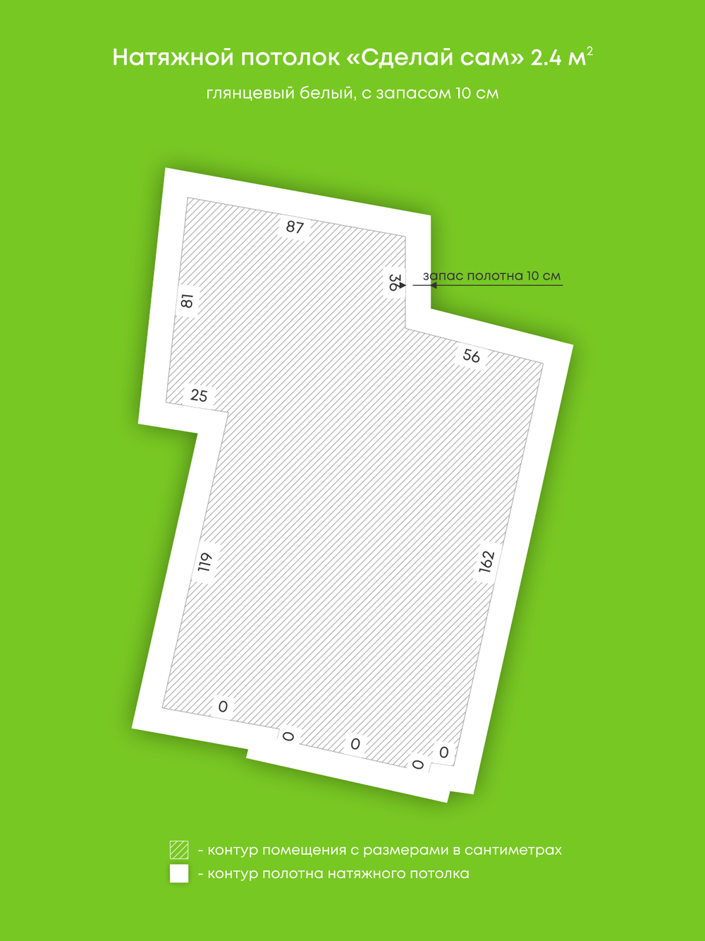 Глянцевый натяжной потолок 3.1 м2