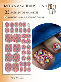 Crazy Manic Плёнки для ногтей для педикюра colored lines p