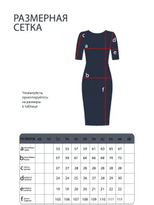 Платье 5443 Fabrika