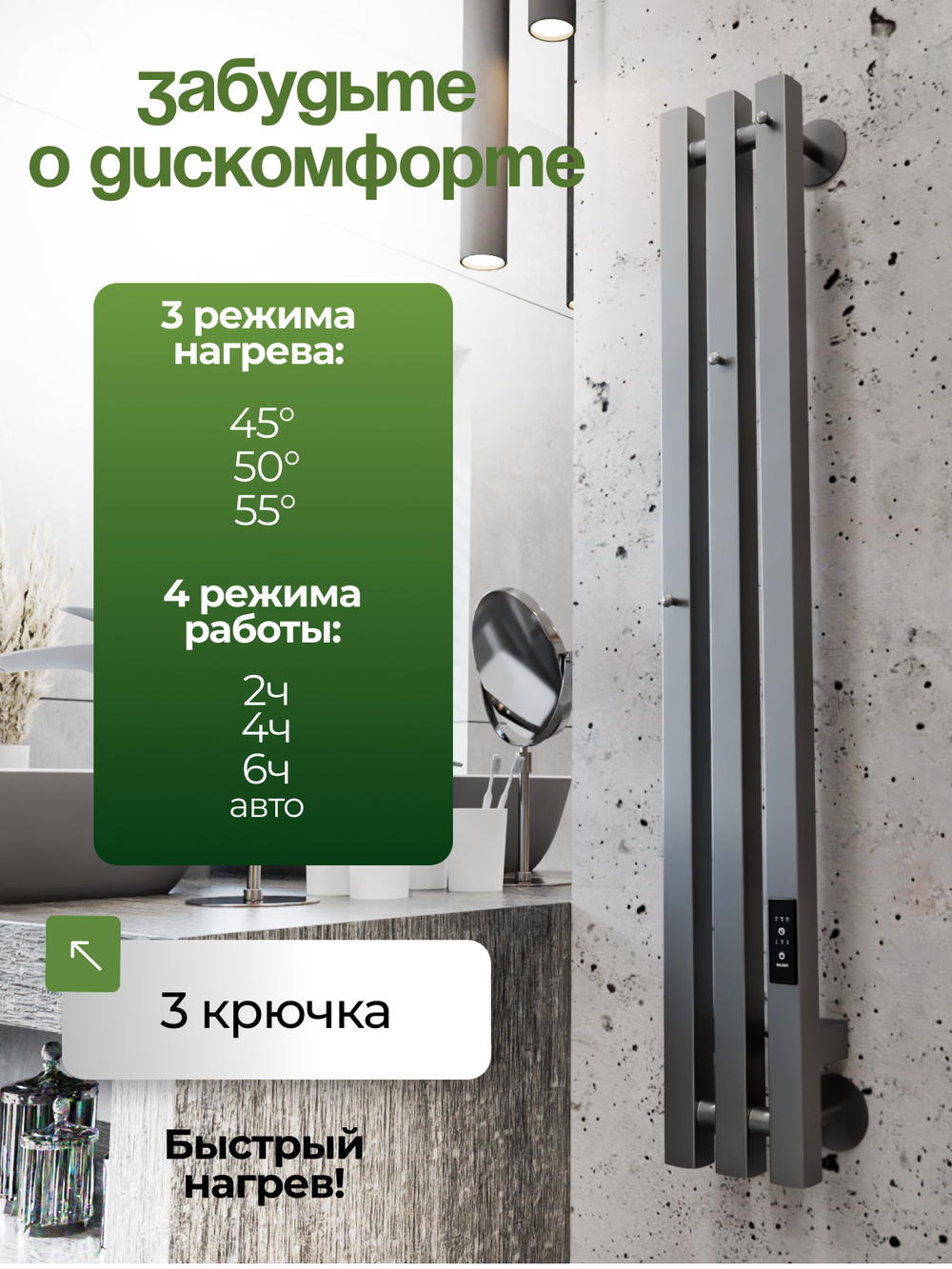 Marco 3 PRO 90 серый графит - вертикальный электрический полотенцесушитель Терум ®