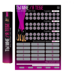 Скретч-плакат Ты мне я тебе 18+