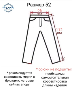 Брюки мужские классические классика строгие офисные офис теплые толстые утепленные костюмные костюмка чёрные зимние шерстяные шерсть прямые 56 размер