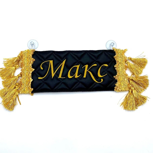 Карман Макс (черный с золотой вышивкой, экокожа)