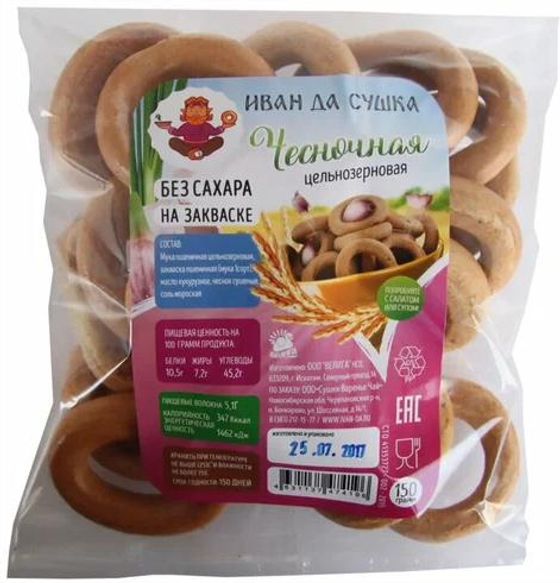 Сушки чесночные цельнозерновые на закваске Иван да 150г