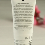 Гель-любрикант Биоритм "О'Кей Аромат Малина", 50 г