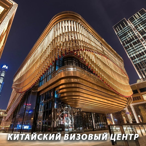 Бизнес виза в Китай MM30, MM60, MM90 Многократная