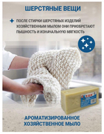 Корейское хозяйственное мыло отбеливающее для стирки 30 шт по 200 г