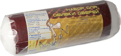 Комплект для обивки дверей бордо с поролоном