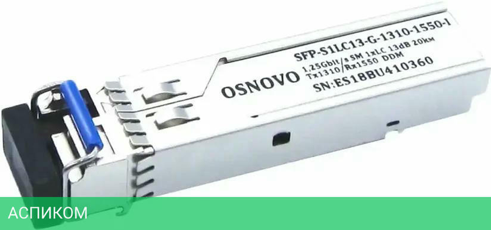 SFP-модуль Osnovo SFP-S1LC13-G-1310-1550-I