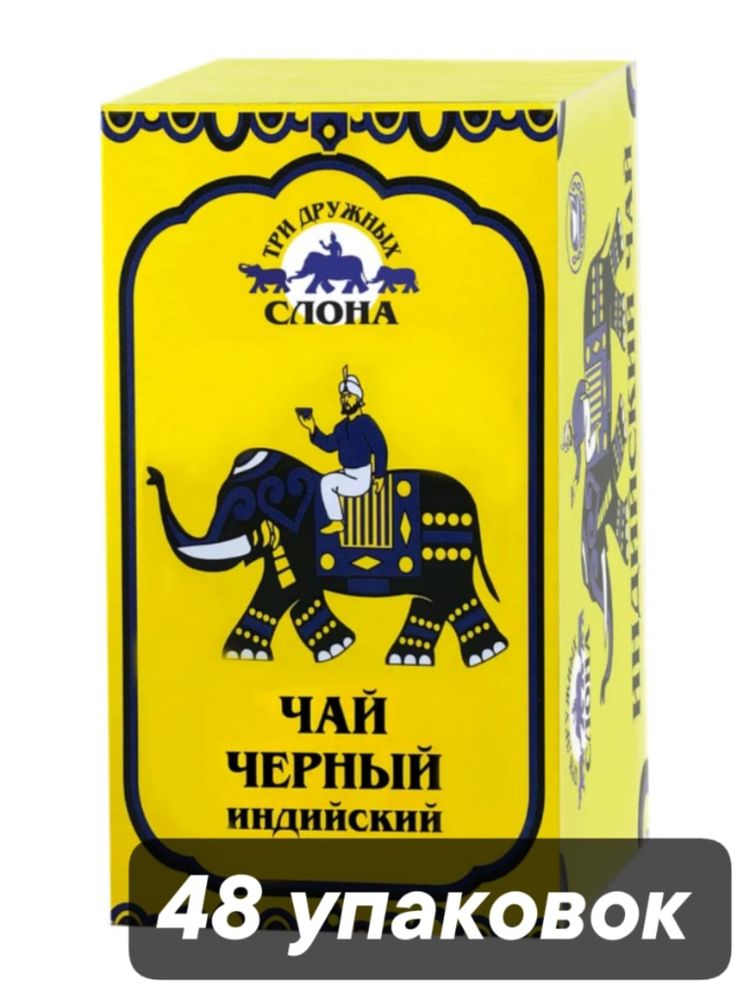 Чай черный индийский Три дружных слона 100 г x 48 шт