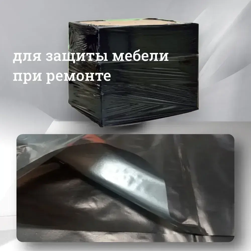 Пленка техническая полиэтиленовая 150 мкм 3х10м строительная / Рукав ПВД / 2,1кг