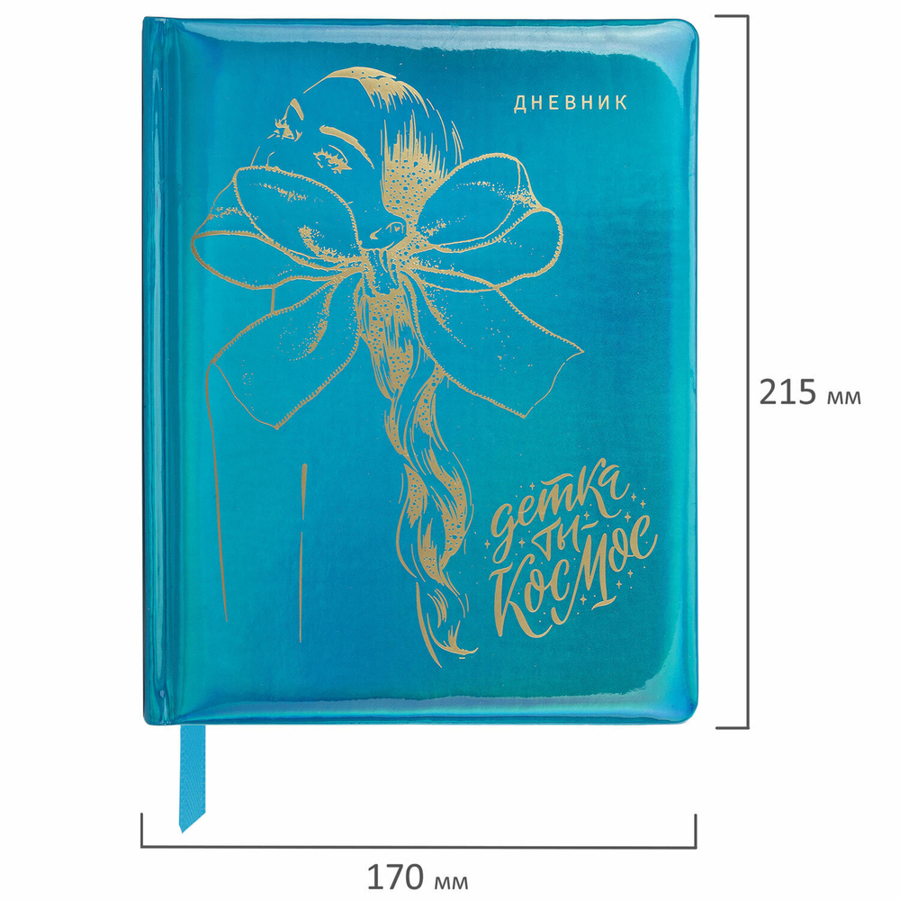 Дневник 1-11 класс 48 л. кожзам (твердая с поролоном) фольга BRAUBERG HOLIDAY "Девушка" (2 штуки в упаковке)
