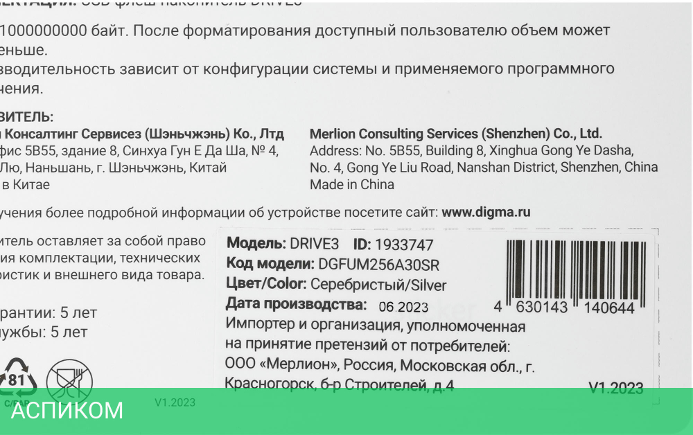 USB Flash-накопитель Digma Drive3 256Gb серебристый (DGFUM256A30SR)