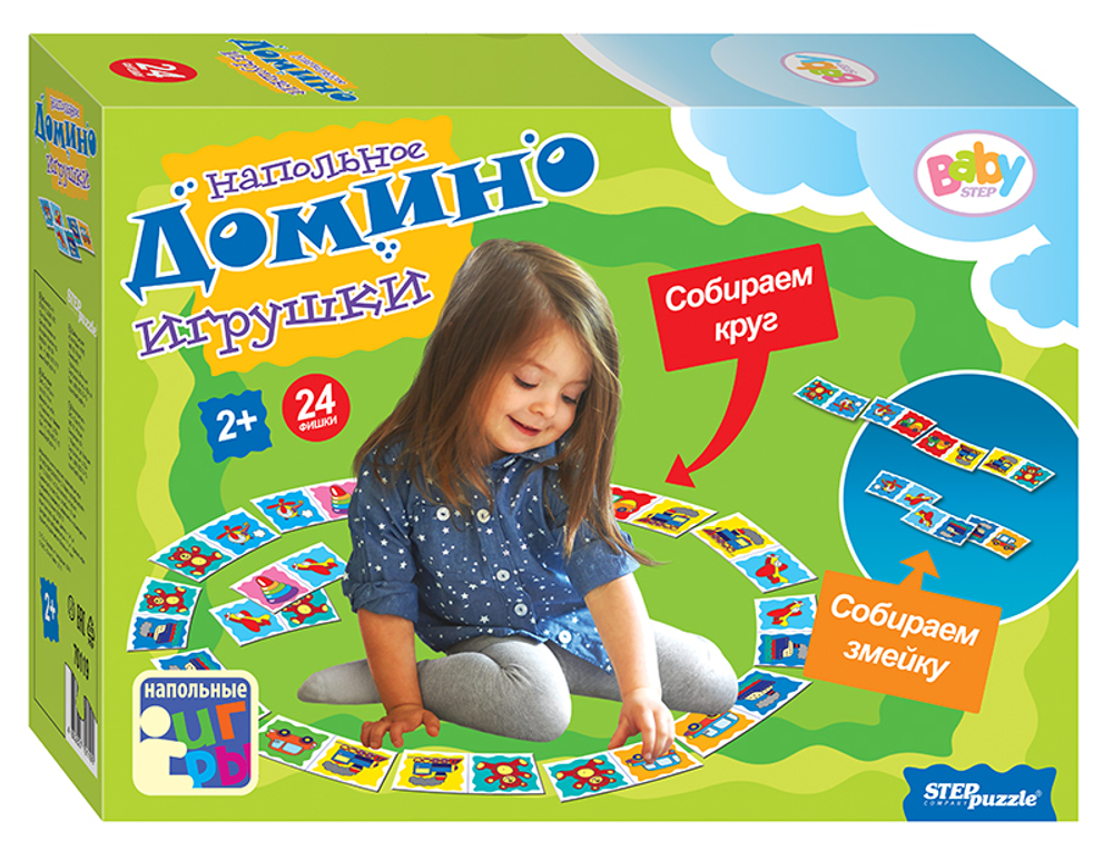 Напольное домино "Игрушки"