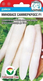Миновасе Саммеркросс 1гр дайкон (Сиб Сад)