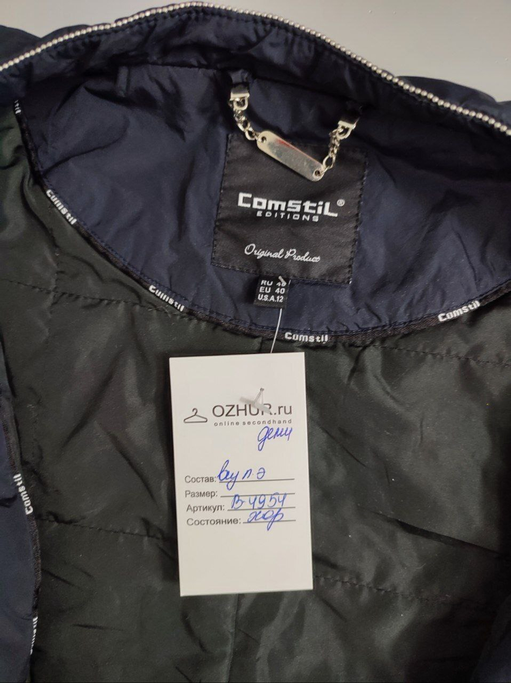 Куртка ComStil демисезонная 46 размер